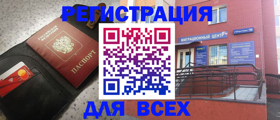 временная регистрация гарантия в Чечне
