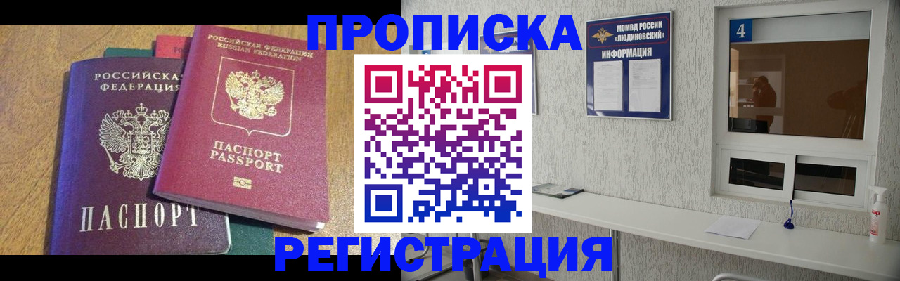 временная регистрация адрес в Чечне