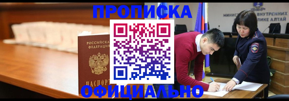 временная регистрация в квартире в Чечне