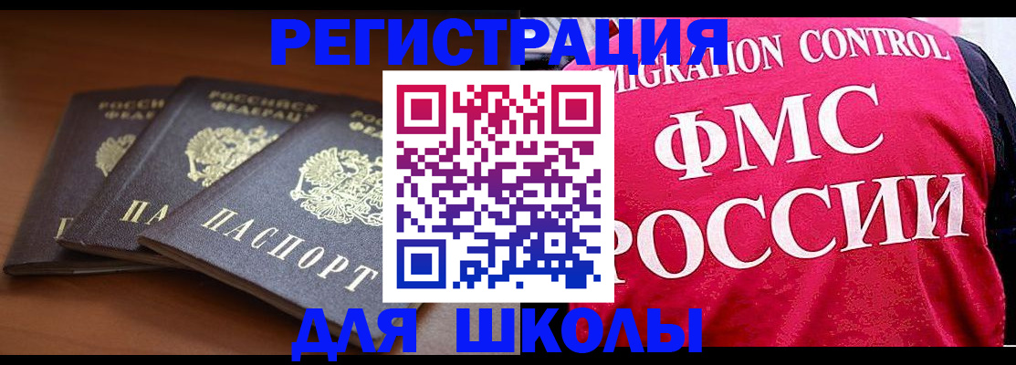 прописка иностранных граждан в Чечне