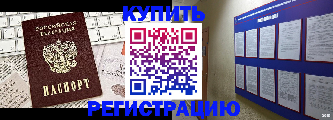 прописка поиск в Чечне