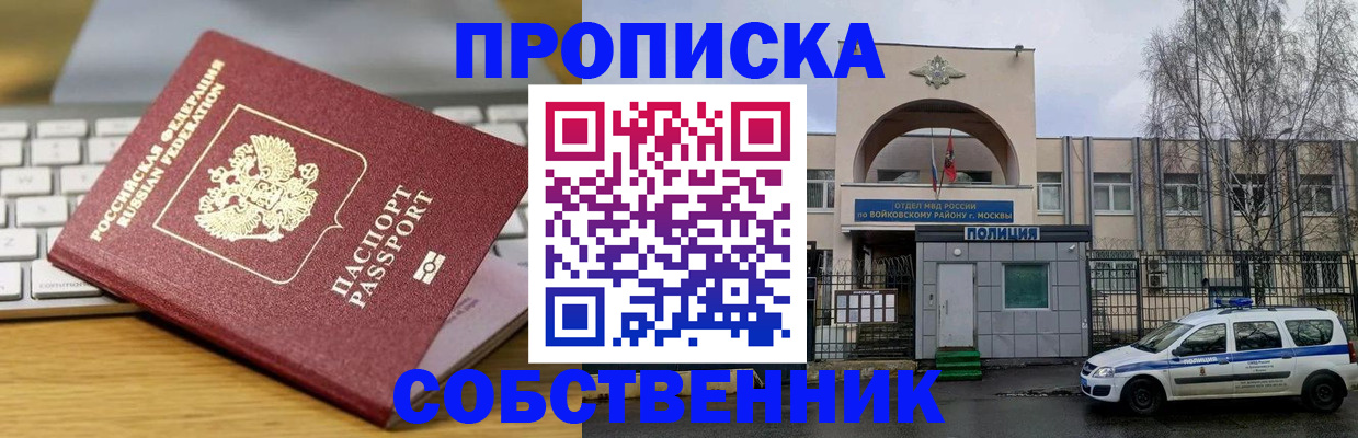 пропишу в квартире в Чечне