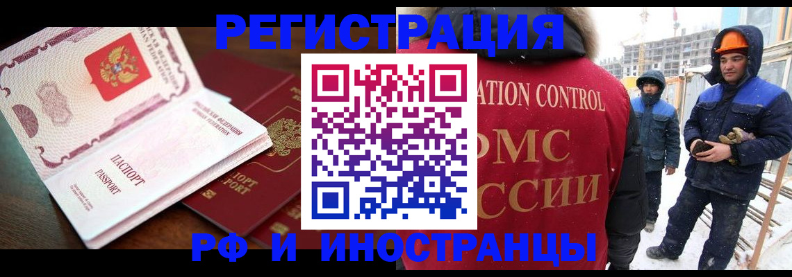прописка регистрация в Чечне