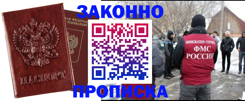 прописка для кредита в Чечне