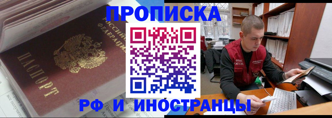 временная регистрация в Чечне
